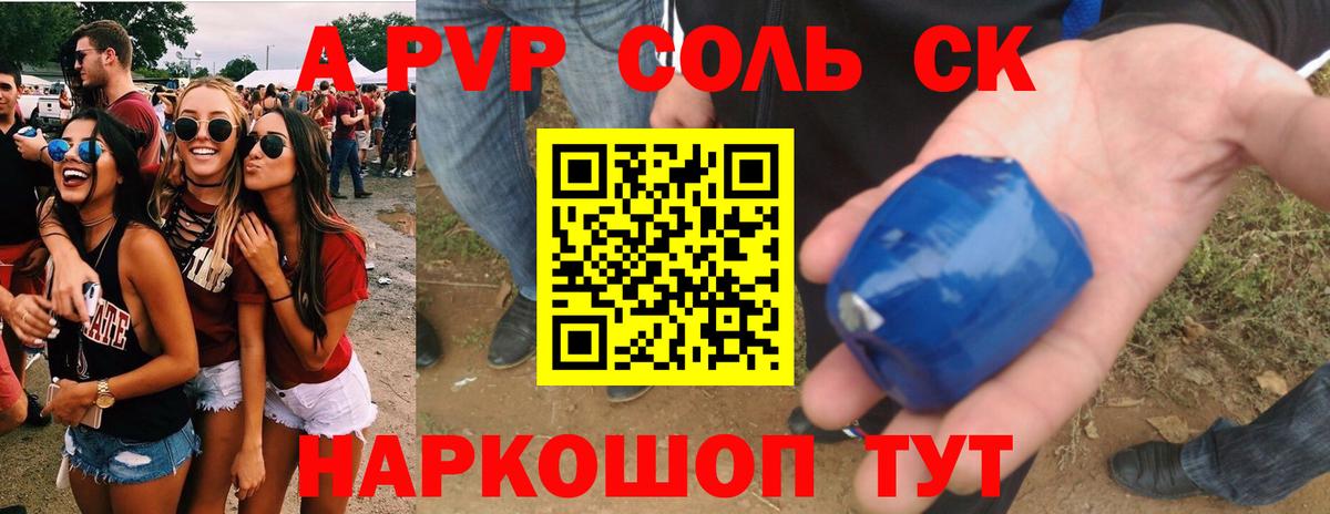 Кохма  Альфа ПВП  А ПВП мука  Alfa_PVP мука  Вход с VPN  A-PVP мука 