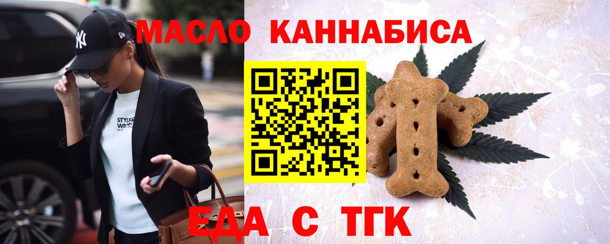 Печенье с ТГК конопля Кохма