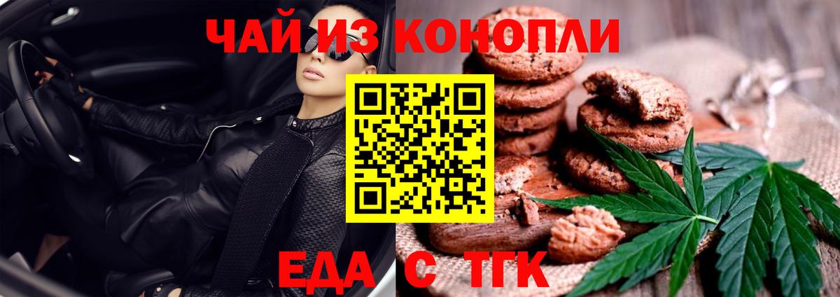 Кохма  Cannafood марихуана  Вход с VPN 