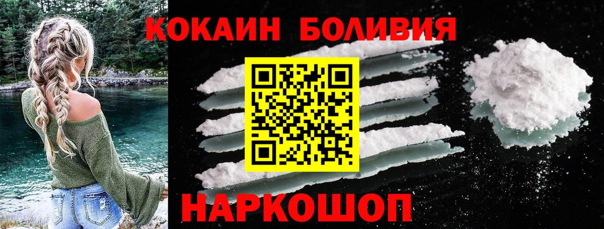 Cocaine FishScale  COCAIN Колумбийский  Cocaine  Вход с VPN  дарнет шоп  Кохма 