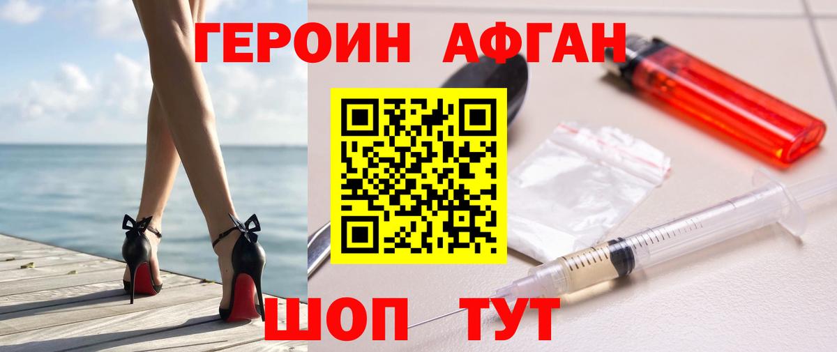 Кохма  ГЕРОИН хмурый  Героин  Вход с VPN 
