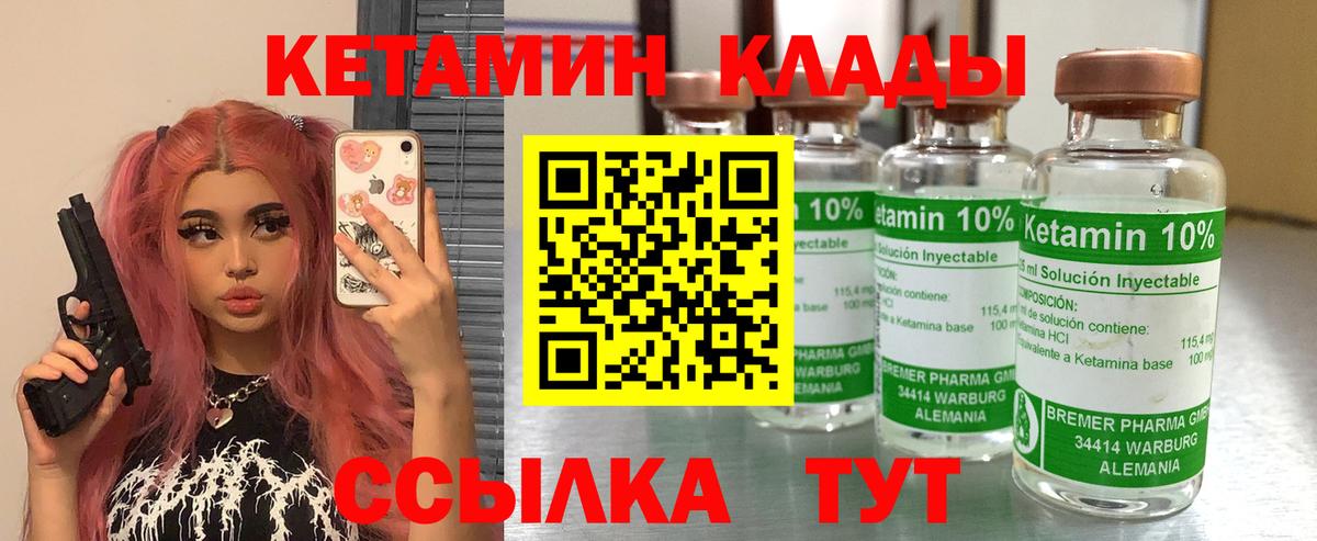 КЕТАМИН VHQ  КЕТАМИН VHQ  Вход с VPN  Кохма 