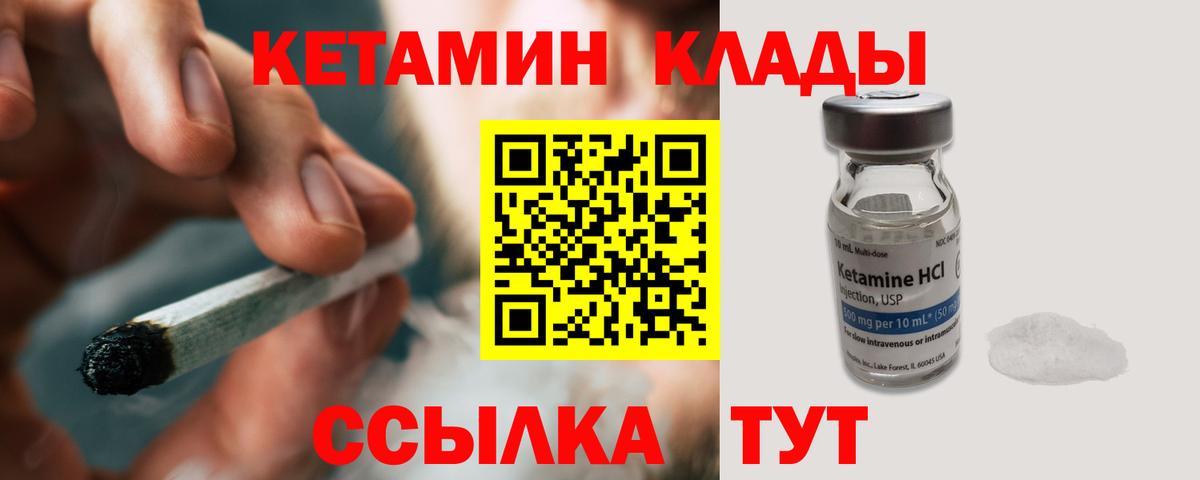 Кетамин VHQ Кохма