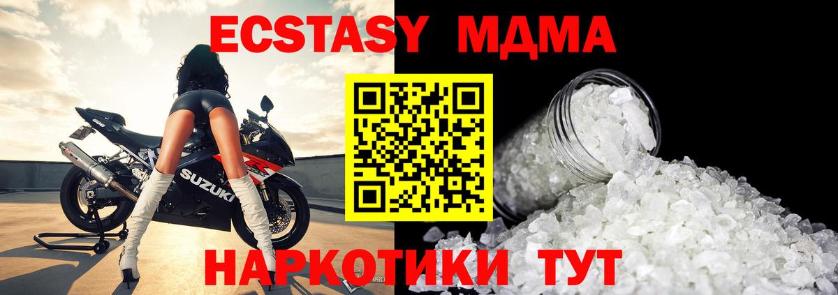 MDMA кристаллы  Вход с VPN  Кохма 