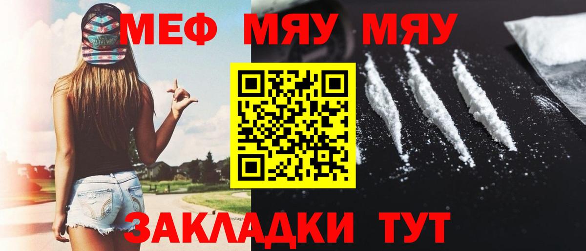 МЯУ-МЯУ мяу мяу  Вход с VPN  Меф  Кохма 