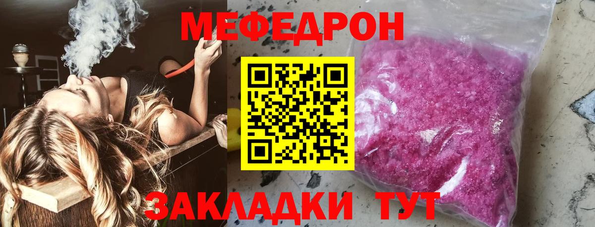 Мефедрон мука Кохма