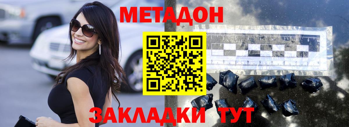 МЕТАДОН белоснежный  Вход с VPN  Метадон methadone  Кохма 