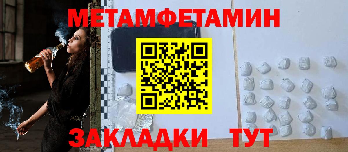 Первитин пудра  Вход с VPN  Метамфетамин  Кохма 